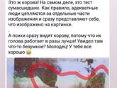 Ответ на тест 😂 (к предпосту)
