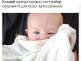 Подарки новорожденным