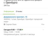 Оренбург