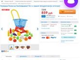 У кого есть тележка продуктовая