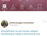 Кому то еще эта мадам писала?