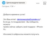 Обман?)