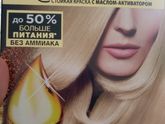 Сегодня будет эксперимент ✨?????