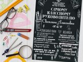 Подарки учителям и воспитателям