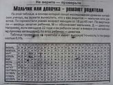 Совпадает?