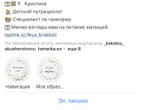 Прикорм - философия)