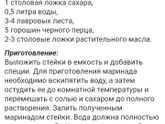 Солим горбушу.