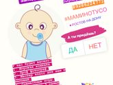 Приглашаю посетить мамино тусо)))