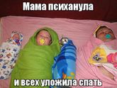 Как уложить спать двойню