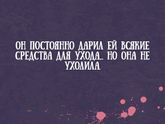 Давно тут не писала ни чего. С добрым утром всех.