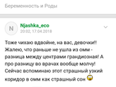 Очередь ЭКО Екатеринбург