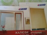 Жалюзи Ессентуки-Пятигорск