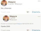 Остеопат Барнаул