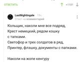 Нашла на пикабу?