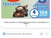 Ночной сон и подгузники