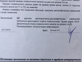 Грыжа позвоночника.