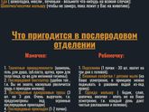 Что брать в роддом - список?