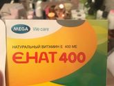 Кто пил такие таблетки,
