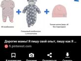 Одежда и погода (Москва)