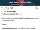 Разогрев в микроволновке
