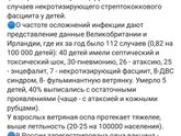 Вакцина от ветряной оспы
