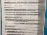 Прививки ставить или нет!?Казахстан