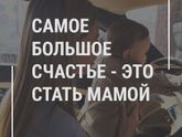 Счастье??