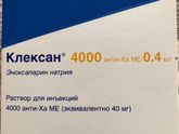 Клексан 0,40.