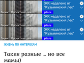 Реклама на весь экран