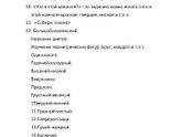 Занятия с ребенком в 1-3 года