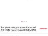 Делюсь расчёской-выпрямителем