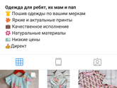 Одежда для ваших малышей