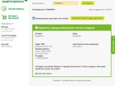 Стартует марафон «Обмен подарками к Новому 2019году»