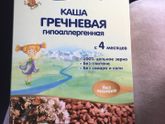 Кашки
