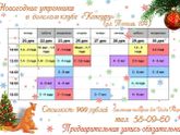 Новогодние утренники в Кенгуру - со скидкой для бэбирушечек