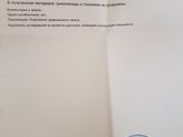 Овуляция