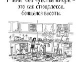 Немного юмора)) с детьми не соскучишься. ?