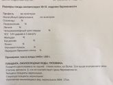 Задержка развития плода 2 недели