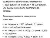 Неустойка на долг по алиментам