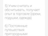 Я знаю, куда мои дети поедут этим летом отдыхать ?
