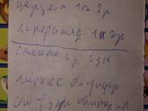 Рецепт