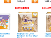 Памперсы