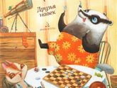 Душевные истории о Прянике и Варенике от Ирины Зартайской 📚📚