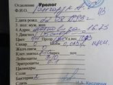 Повышены лейкоциты.