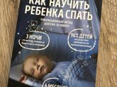 Орет при укачивании