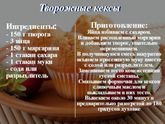 Творог
