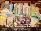 Череповец. Продам.