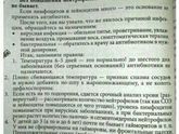 Девочки, может было у кого?