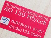 Интернет в частный сектор в Краснодаре