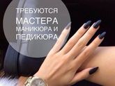 Пенза! Вакансия